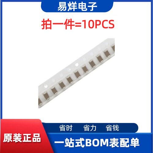 全新原装1206贴片电容 6.8nF(682) ±10% 50V X7R 1206