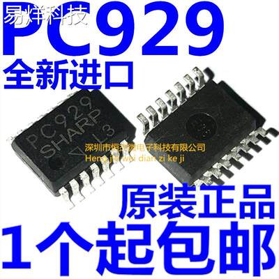 全新进口原装 PC929 SOP14 贴片 光隔离器 逻辑输出光电耦合器