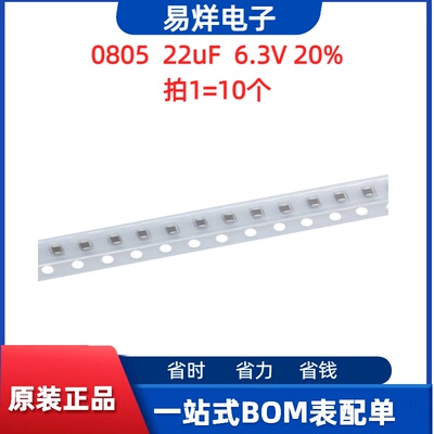 贴片电容0805 226MQ 22UF X5R 6.3V 20%三星CL21A226MQQNNNE