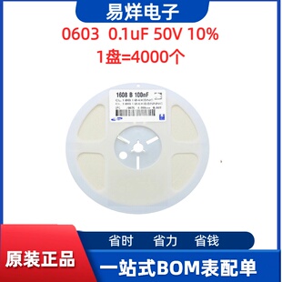贴片电容0603 100NF X7R 50V 10% CL10B104KB8NNNC一盘=60元