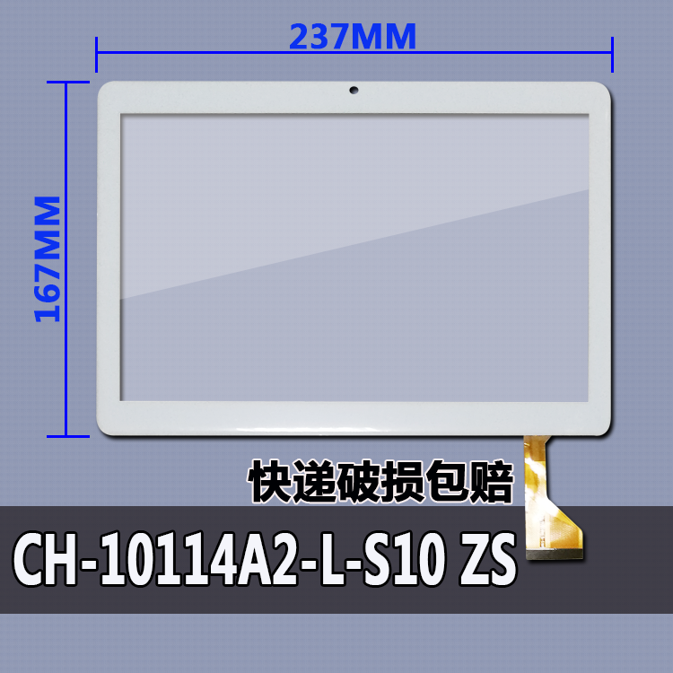 DH/CH-10114A2-L-S10 ZS外屏手写电容触屏玻璃触摸屏