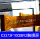 C3373F10CDBV2触摸屏C3373F10C0BV2外屏C3373F10COBV2手写屏