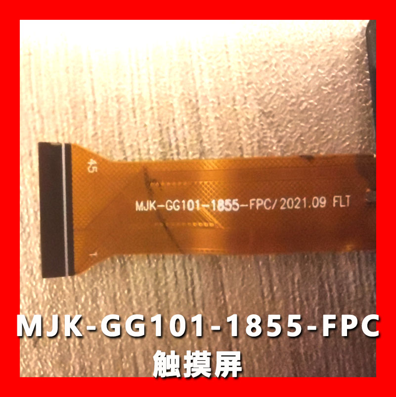 适用于MJK-GG101-1855-FPC触摸屏外屏手写屏使用感如何?