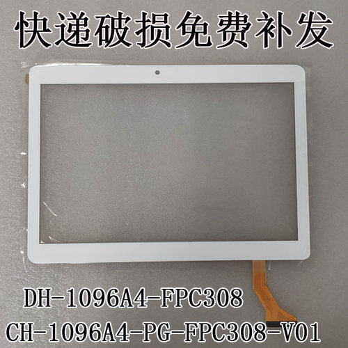 CH/DH-1096A4-PG-FPC308-V01ZS触膜屏CEO/CE0-1001HLSD外屏手写屏