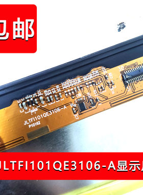 华征强JLTFI101QE3106显示屏内屏