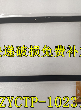 海之源HZYCTP-102316  2019.11.01手写触摸屏外屏内屏显示屏触屏