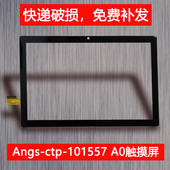 G50 Angs A0触摸屏好状元 101557 G60外屏手写屏幕内屏显示屏 ctp