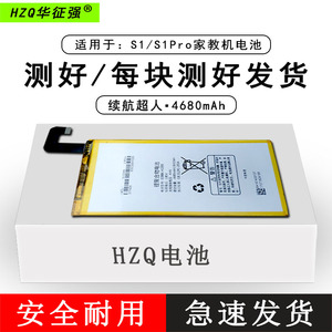 适用于步步高家教机S1 S2 S3 S1pro电池EEBBK-H1000锂聚合物Prow