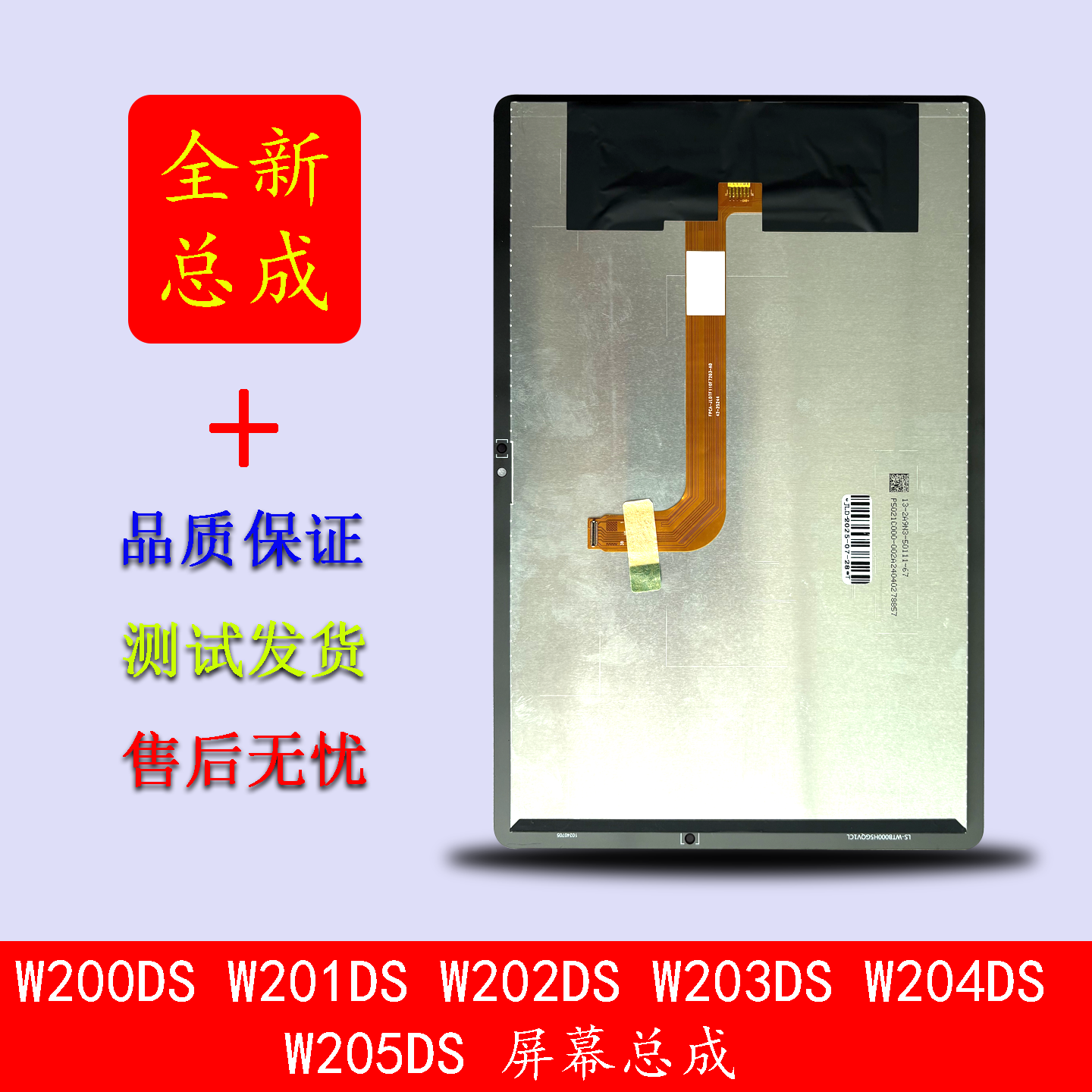 W200DS云电脑W201DS屏幕总成2345