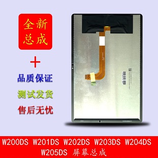 适用于中兴W200DS云电脑W201DS屏幕总成全新W202DS显示屏总成345