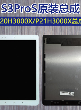 适用于步步高P20/P21H3000X学习机S3PROS显示总成触摸外屏幕盖板