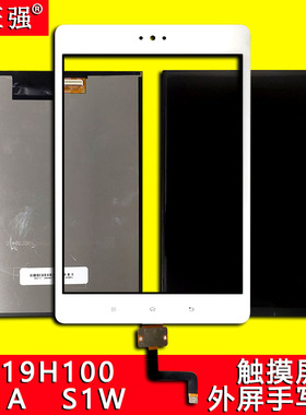 适用于步步高家教机P19H100触摸屏S1W显示屏S1A屏幕S1PRO外屏内屏