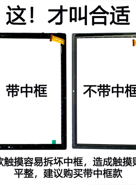 适用Teclast 台电P20HD平板电脑H104-G 触摸屏 外屏幕 电容屏
