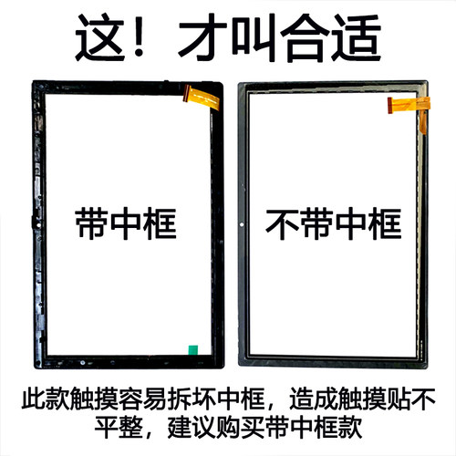 适用于台电P20HD触摸屏外屏