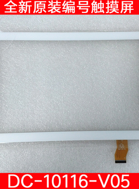 BBT班班通E11学生平板E66 一生E本E30 触摸屏 外屏DC-101161-V05