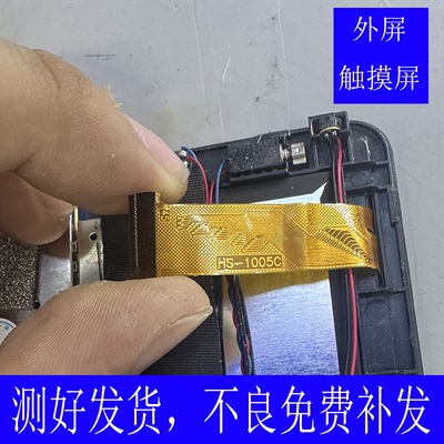 HS-1005C触摸屏外屏手写屏