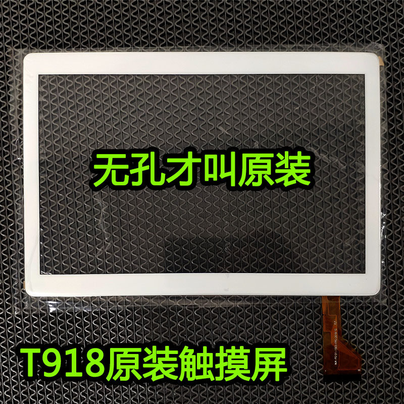 适用于索立信T918平板电脑触摸屏外屏手写屏显示屏内屏液晶屏触屏使用感如何?