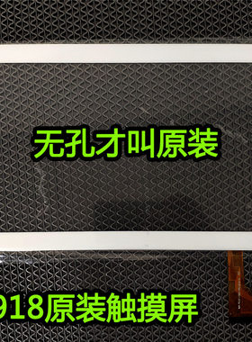 适用索立信平板触摸屏