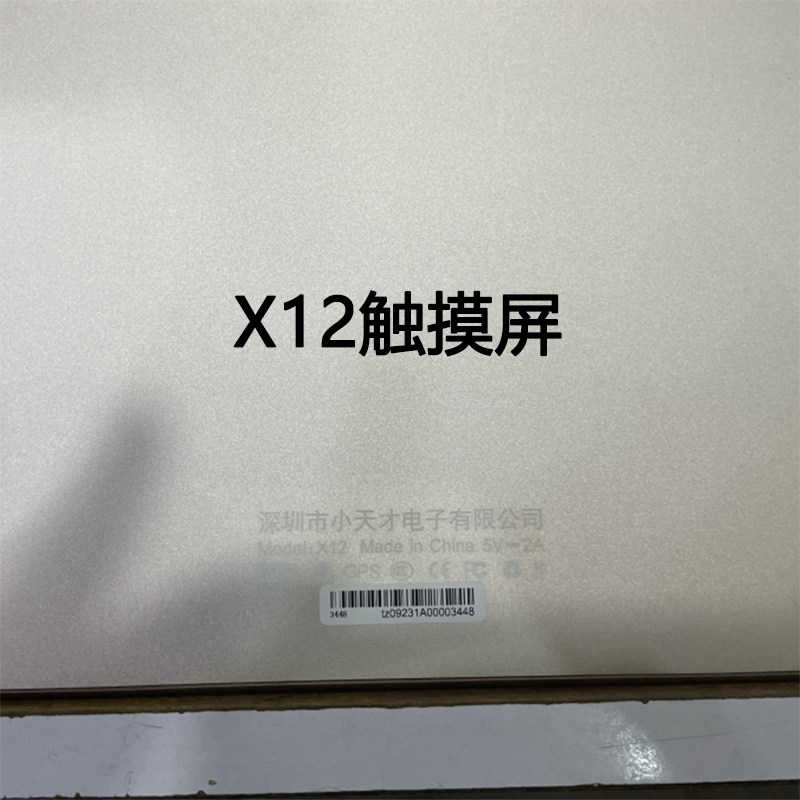 适用于小天才x12触摸屏X13平板电脑X14外屏学习机T3手写显示屏幕怎么看?