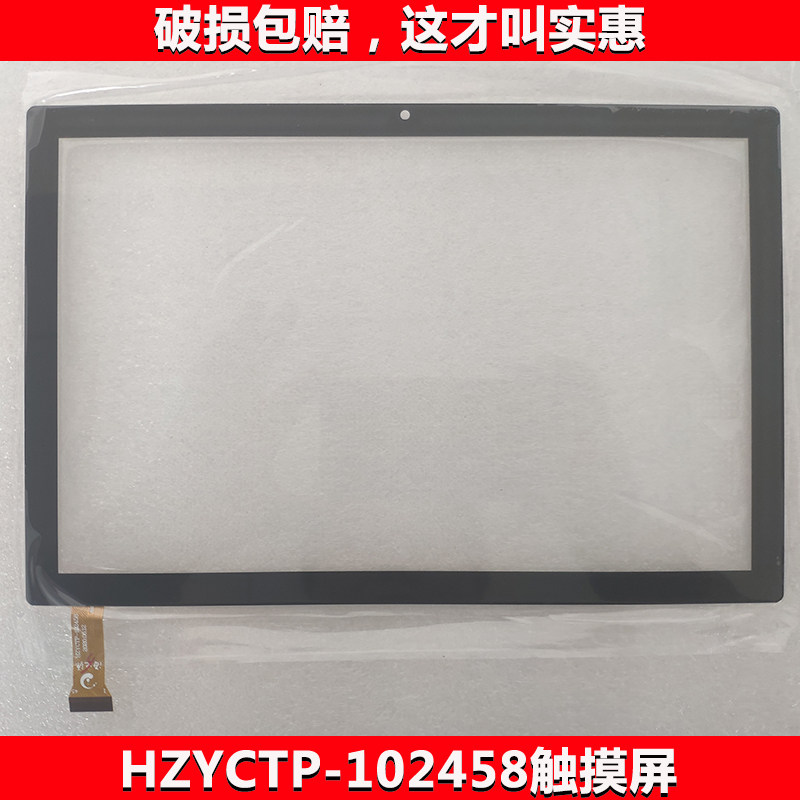 HZYCTP-102458触摸屏E百分T13触摸屏显示屏内屏触屏手写屏外屏幕怎么样,好用不?