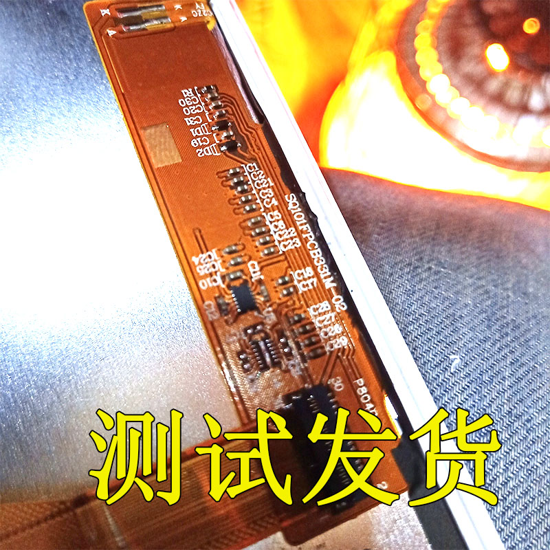 SQQ101FPCB331M-05/07显示屏