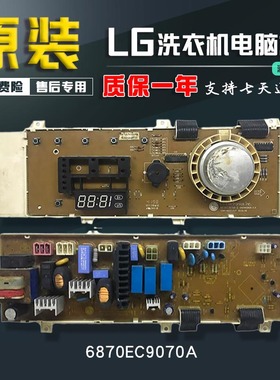 LG滚筒洗衣机电脑板版WD-80185N/6871EN1010K显示板6870EC9070A-3