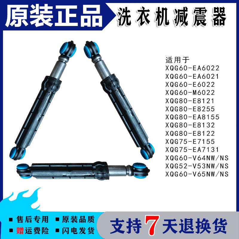 LG滚筒洗衣机WD-A12410D/A12411D/C12240/T1450B5S/N80105减震器