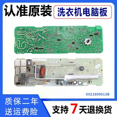 海尔滚筒洗衣机电脑板TQG70-1021/G7061810W主板版0021800013B