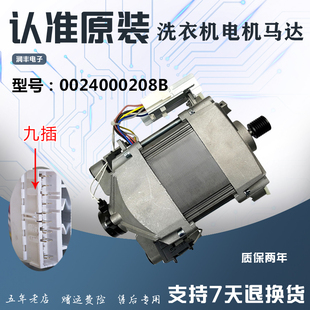 海尔滚筒洗衣机电机马达G80629KX12G/G8071812S/G80628KX12S配件