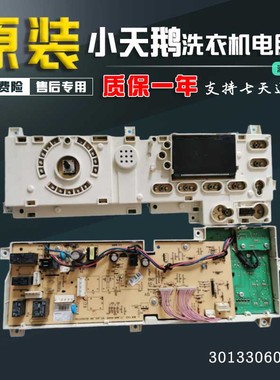 小天鹅洗衣机电脑板MG60-1209LDPC(N)显示板控制板301330600020