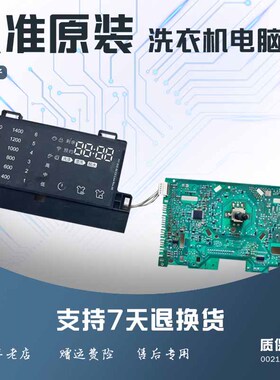 0021800098Z海尔滚筒洗衣机电脑板G100678B14SU1控制显示主板