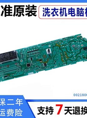 适用于海尔洗衣机XQG90-BX12266A-BX12288A主板显示板0021800051C