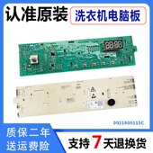 0021800115C海尔洗衣机电脑板电路板驱动板EG10014HBX39GU1主板