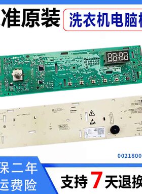 0021800115C适用海尔洗衣机电脑板显示板EG8014HB39GU1/HB919SU1
