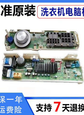 LG滚筒洗衣机变频电脑板WD-VH451D5S显示板EBR80153734/80153716