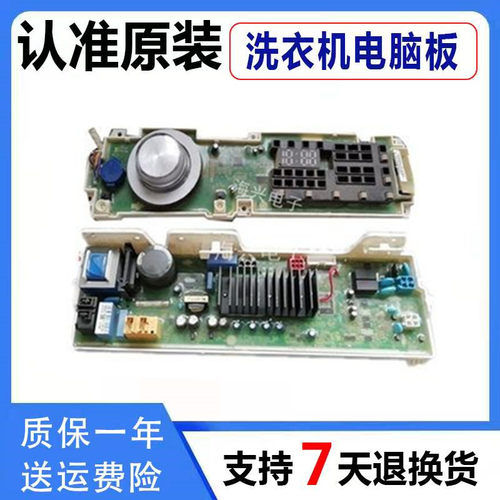 LG滚筒洗衣机变频电脑板WD-VH451D5S显示板EBR80153734/80153716