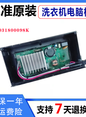海尔洗衣机变频驱动板0031800098K C D MS80-BYD1628U1 EB80BM2TH