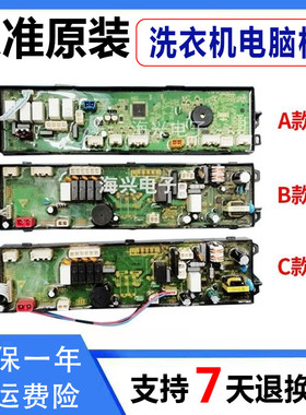 适用于海尔电脑板0031800030A/B.XQY70/80-BY228主板0031800099B
