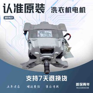 惠而浦滚筒洗衣机电机W10365038马达HXG45B05.WH01 WFC1068 XQG60