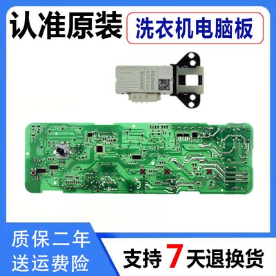 滚筒洗衣机电脑控制面板0021800013E HW70-1410A简约XQG70-1007