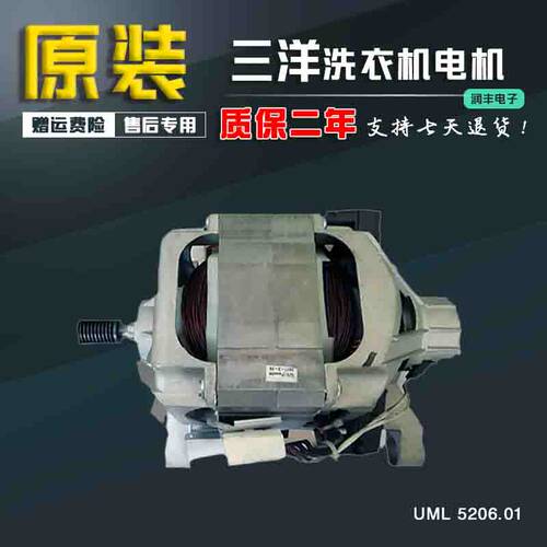 三洋滚筒洗衣机电机RG-F8011S变频驱动器UML 5206.01马达