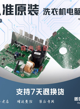 三洋滚筒洗衣机电脑板变频驱动板XQG75-F8026BS/F6026BS控制主板