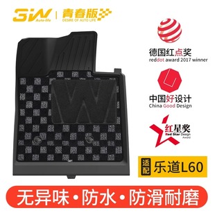 3W全TPE脚垫青春版 专用后备箱垫 适用于蔚来ONVO乐道L60脚垫24新款