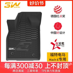 3W全TPE脚垫适用于福特电马Mach E专用新能源电动野马尾箱垫新款