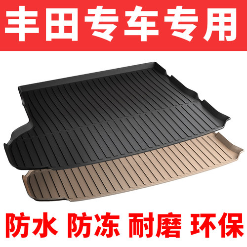 丰田霸道普拉多汉兰达后备箱垫