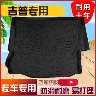 适用于新吉普大切诺基牧马人指南者自由光侠客指挥官后备箱尾箱垫