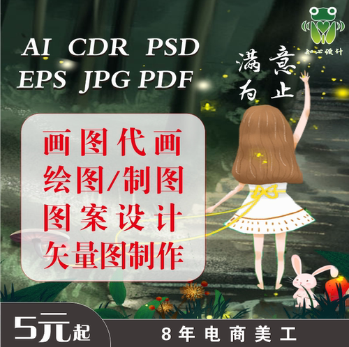 画图 ai 矢量图制作 cdr 代画 描图 绘图 雕刻线稿图 ps 修改商标