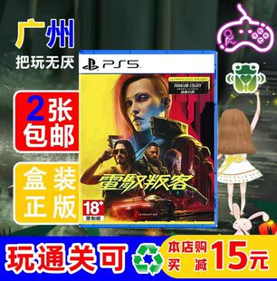 索尼PS5二手游戏 赛博朋克2077 中文  另回收 ps5 ps4 游戏