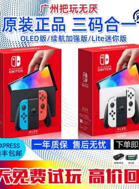 任天堂Switch游戏机卡带回收NS游戏机回收 PS4 PS5游戏回收NS游戏