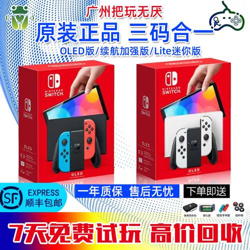 任天堂Switch游戏机卡带回收NS游戏机回收 PS4 PS5游戏回收NS游戏